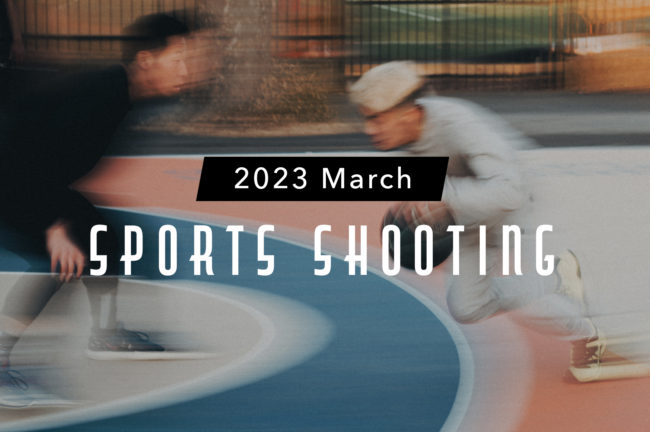 2023年3月のスポーツ観戦・撮影カレンダー