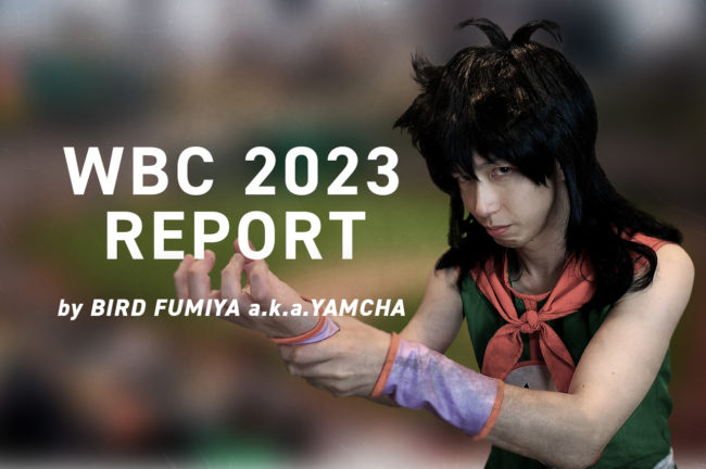 【WBC2023】バードフミヤa.k.a.ヤムチャのWBCに繰気弾！