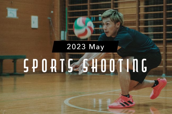 2023年5月のスポーツ観戦・撮影カレンダー