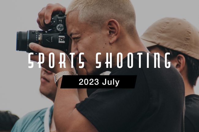 2023年7月のスポーツ観戦・撮影カレンダー