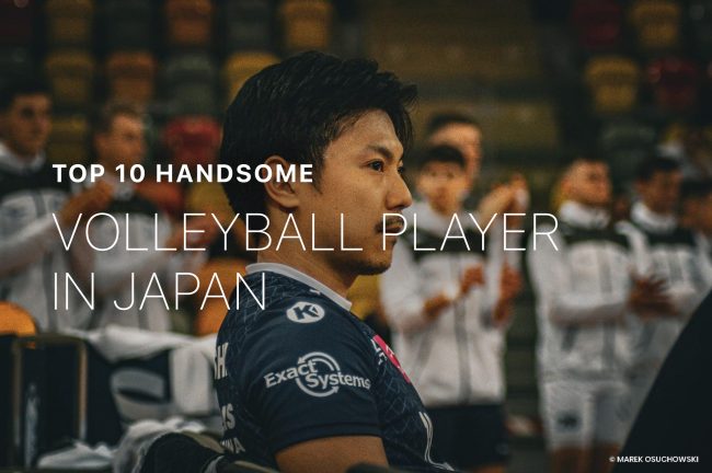 男子バレーボール選手・イケメンランキングTOP10