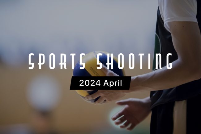 2024年4月のスポーツ観戦・撮影カレンダー