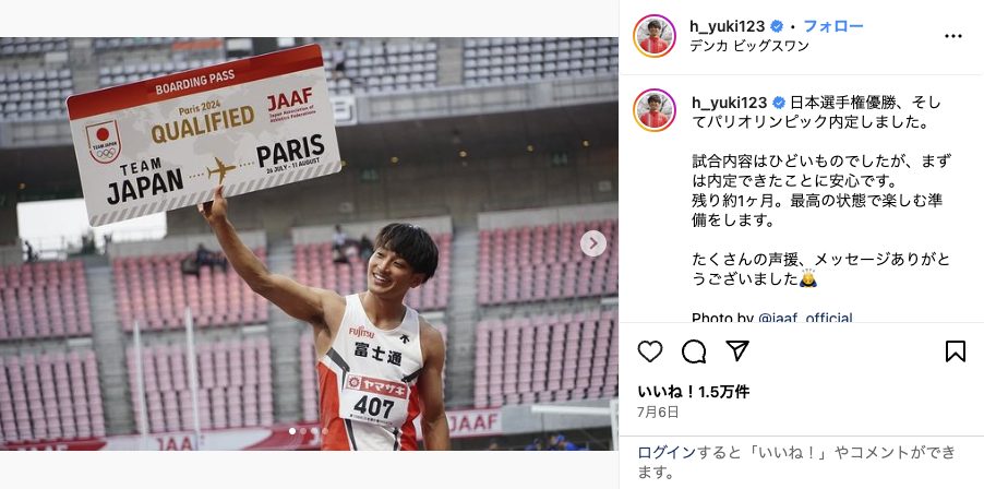男子陸上選手イケメンランキングTOP10！あの選手は何位！？