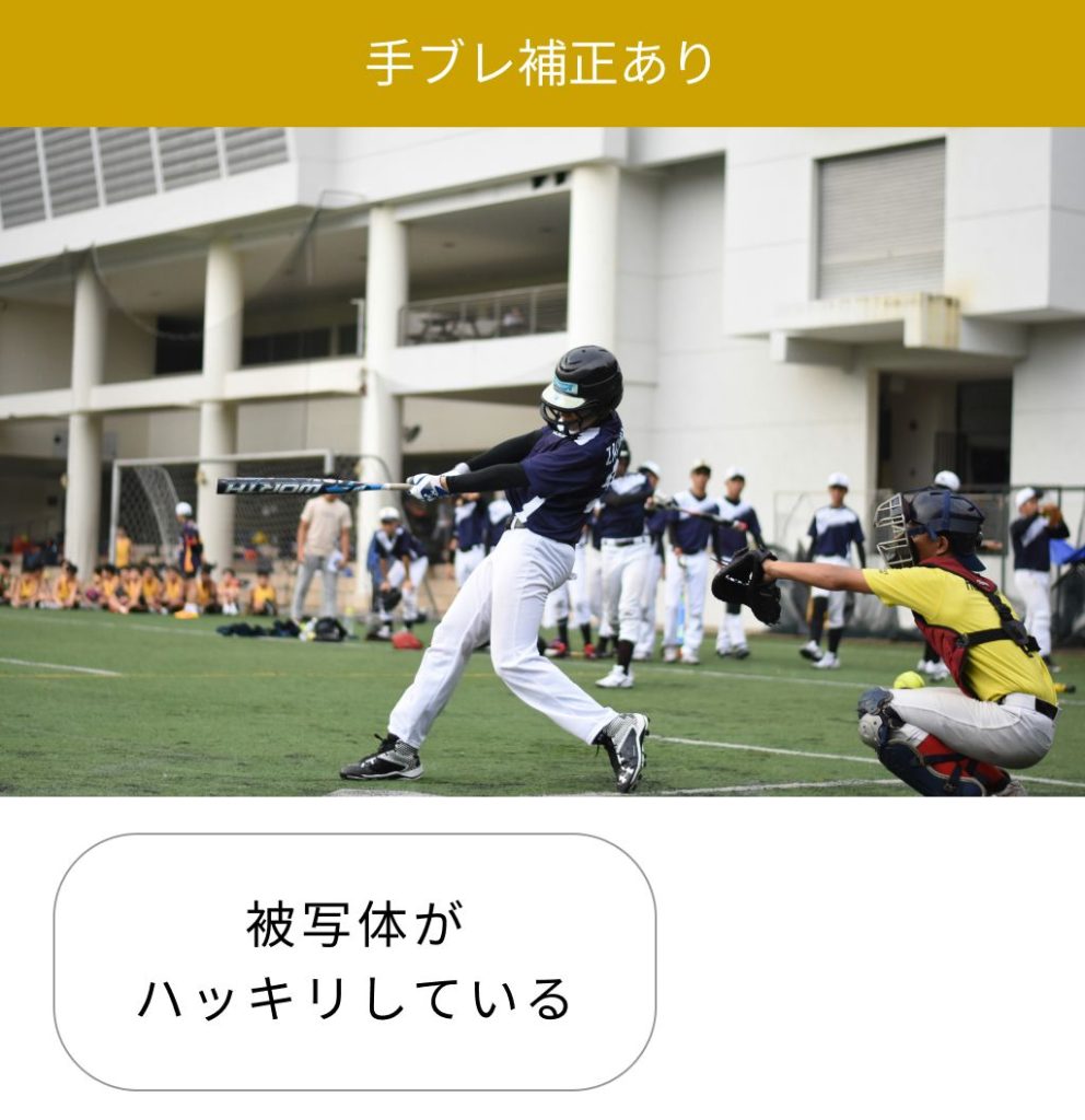 手ぶれ補正あり